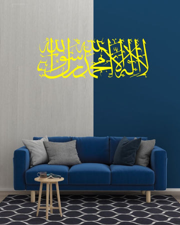 Kalima Calligraphy Wall Art