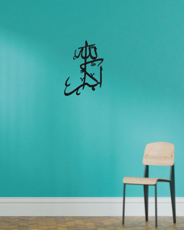 Allah Hu Akbar Islamic Wall Art