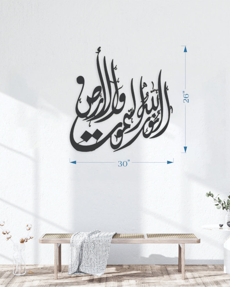 Elegant Islamic Calligraphy Wall Art