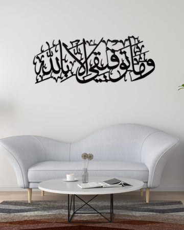 Wa Ma Tawfeeqi Illa Billah Islamic Art