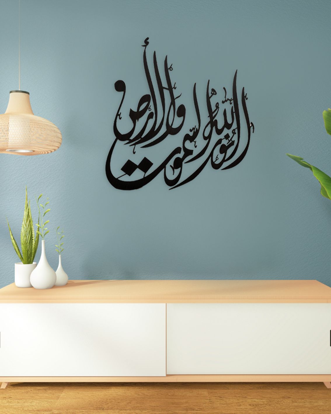 Allah Noor-us-Samawat Wal-Ard