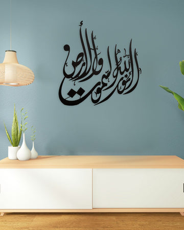 Allah Noor-us-Samawat Wal-Ard
